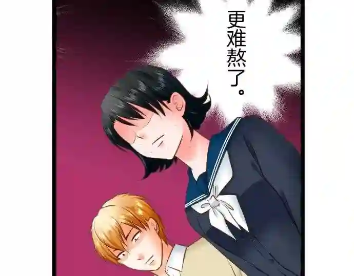 不存在问题还能怎么说漫画,第244话 分队49图