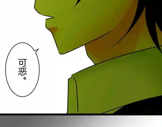 不存在问题还能怎么说漫画,第244话 分队24图