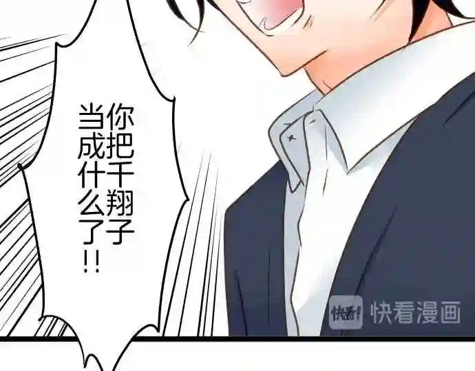 不存在问题还能怎么说漫画,第244话 分队13图