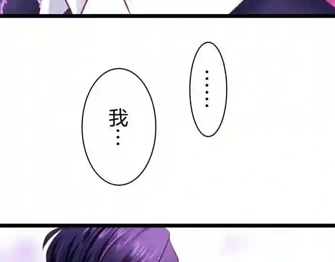 不存在问题还能怎么说漫画,第247话 告白45图