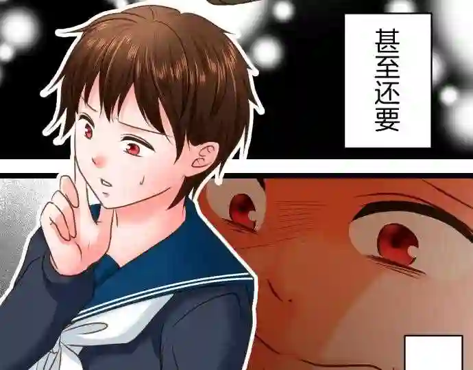 不存在问题还能怎么说漫画,第247话 告白14图