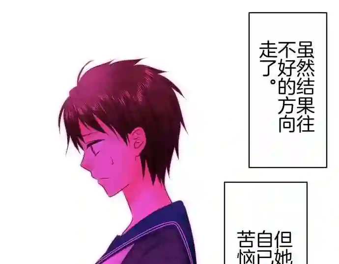 不存在问题还能怎么说漫画,第247话 告白38图