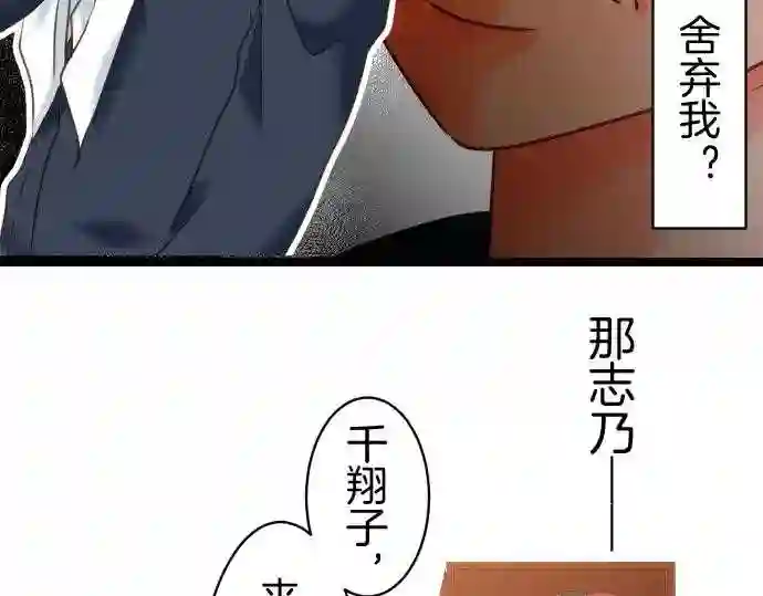 不存在问题还能怎么说漫画,第247话 告白15图