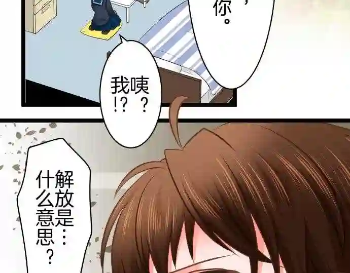 不存在问题还能怎么说漫画,第247话 告白10图