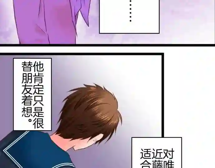 不存在问题的世界漫画,第248话 义务25图