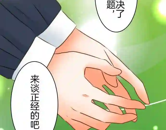 不存在问题的世界漫画,第248话 义务58图