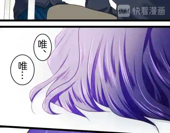 不存在问题的世界漫画,第248话 义务35图