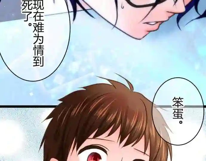 不存在问题的世界漫画,第248话 义务37图