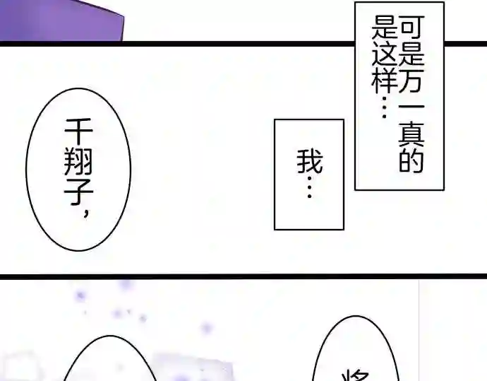 不存在问题的世界漫画,第248话 义务28图