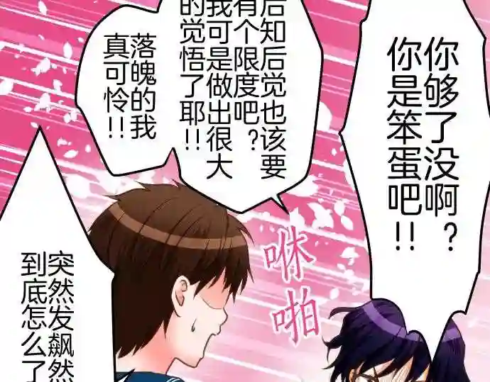 不存在问题的世界漫画,第248话 义务12图