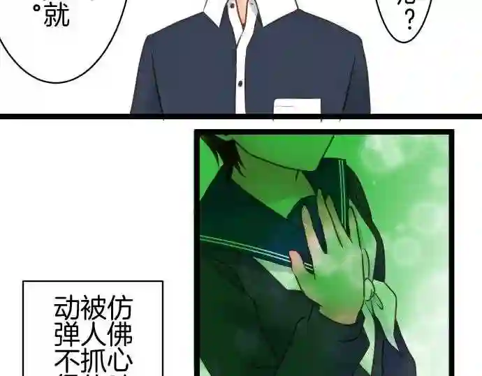 不存在问题的世界漫画,第248话 义务56图