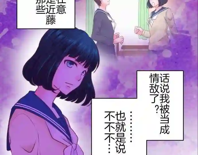 不存在问题的世界漫画,第248话 义务24图