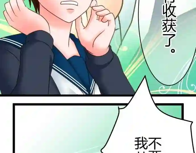 不存在问题的世界漫画,第248话 义务50图