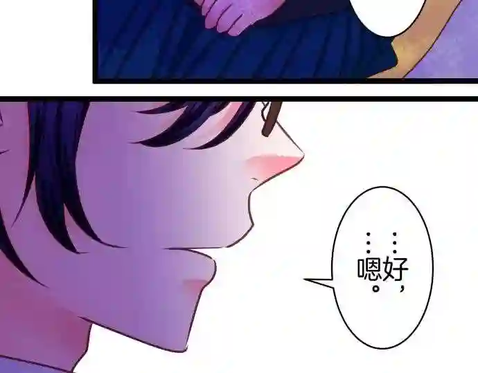 不存在问题的世界漫画,第248话 义务27图