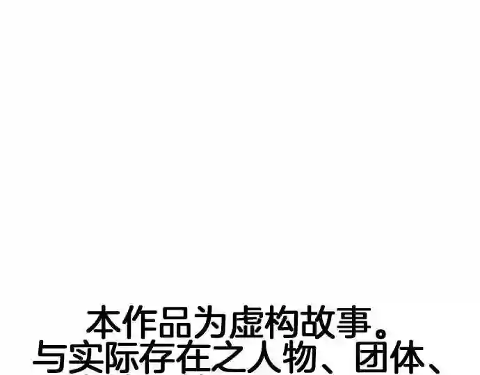 不存在问题的世界漫画,第248话 义务1图