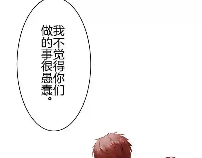 不存在问题的世界漫画,第249话 登场51图