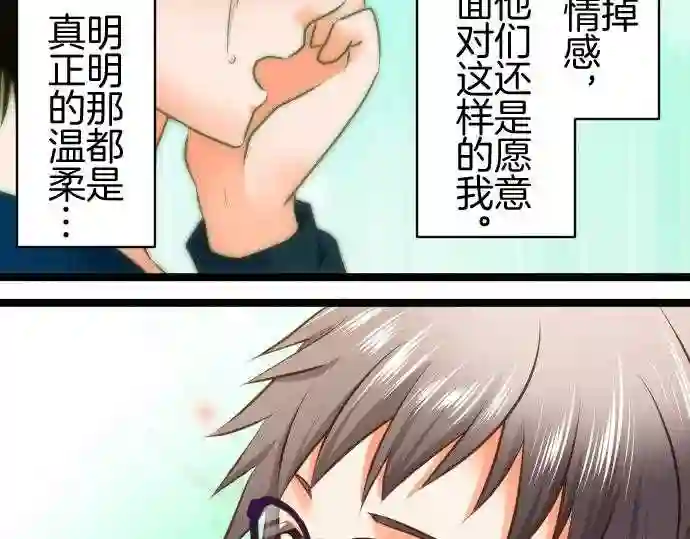 不存在问题的世界漫画,第250话 认真51图