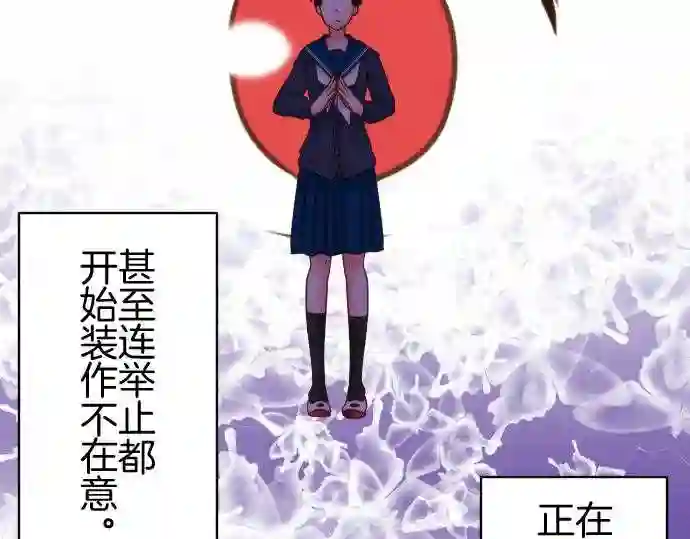 不存在问题的世界漫画,第250话 认真30图