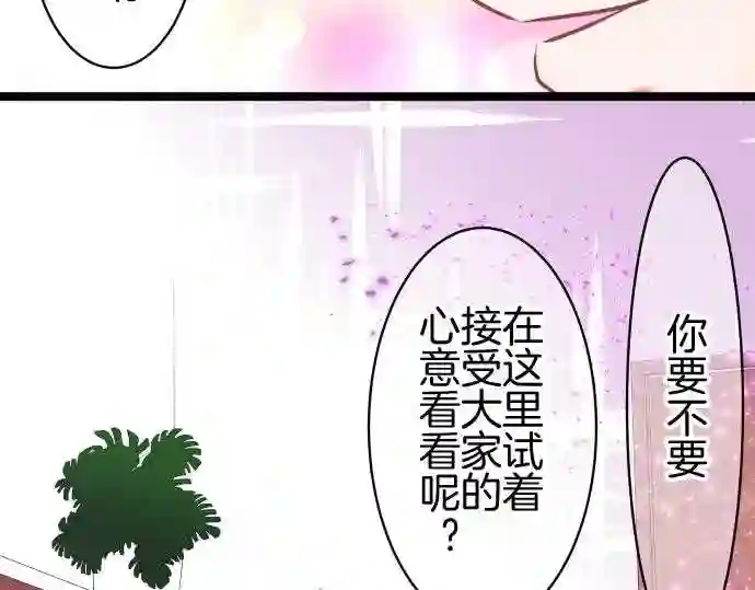 不存在问题的世界漫画,第250话 认真20图