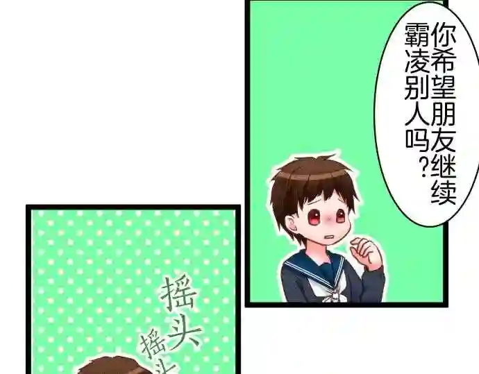 不存在问题的世界漫画,第250话 认真53图