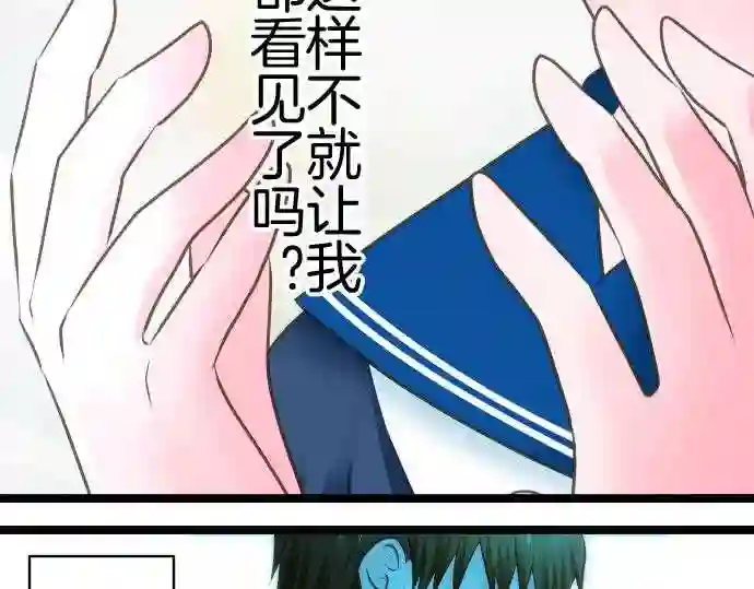 不存在问题的世界漫画,第250话 认真44图