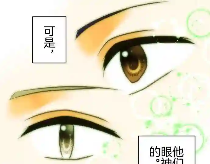 不存在问题的世界漫画,第250话 认真59图