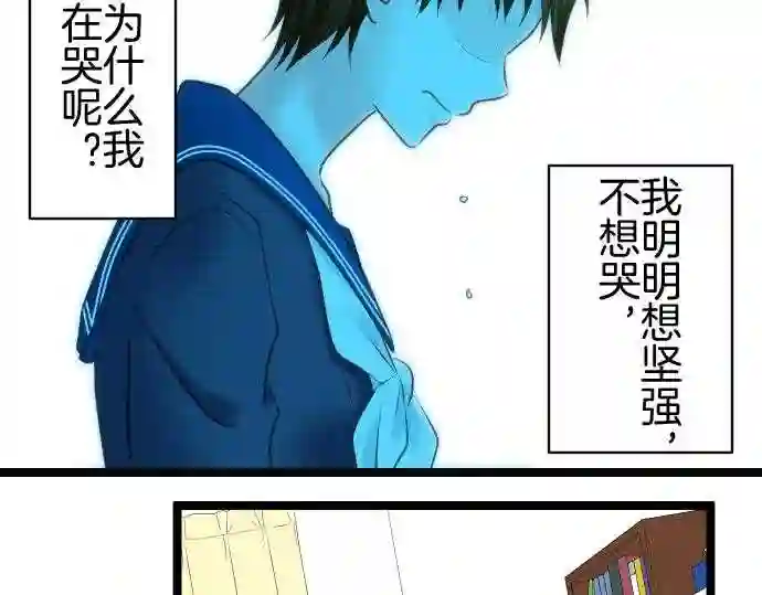 不存在问题的世界漫画,第250话 认真45图