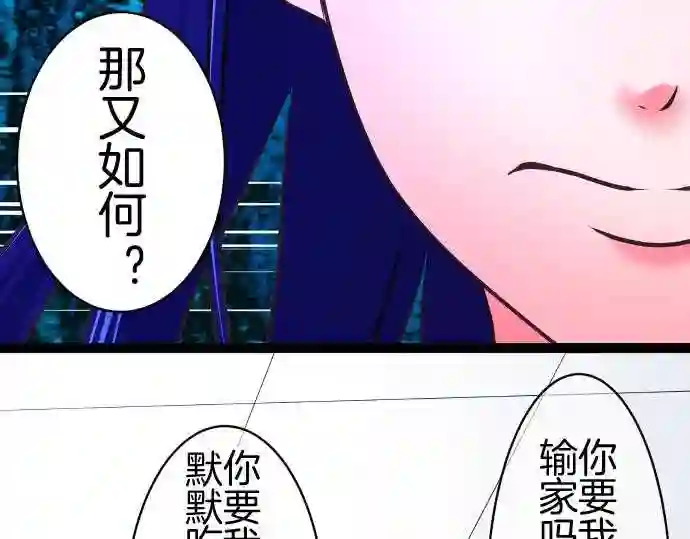 不存在问题的世界漫画,第252话 平行18图