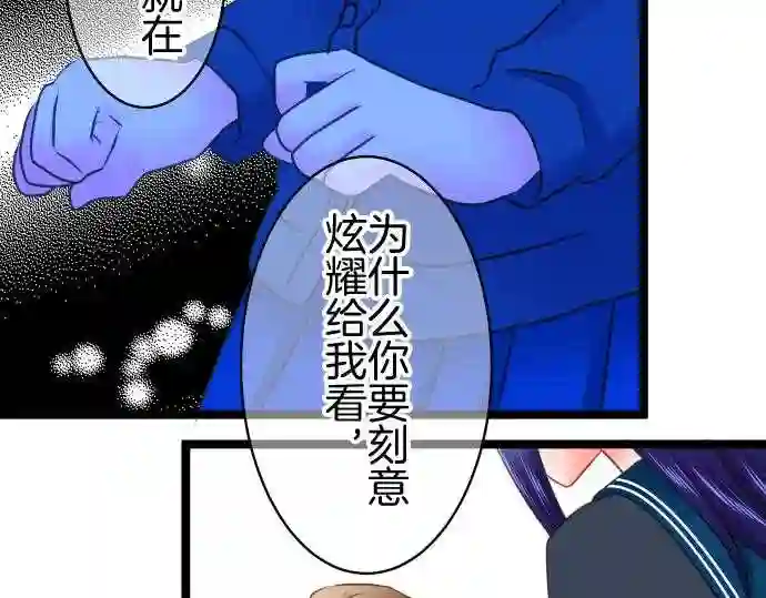 不存在问题的世界漫画,第252话 平行21图