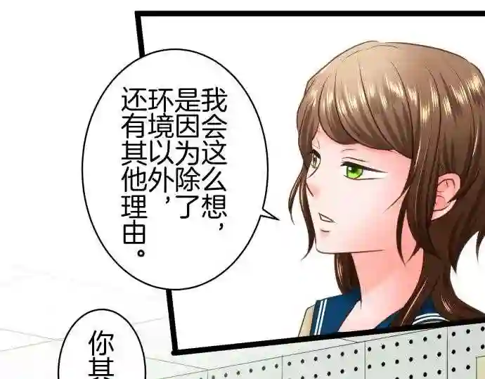 不存在问题的世界漫画,第252话 平行37图