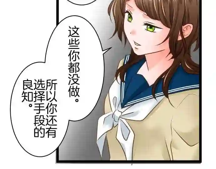 不存在问题的世界漫画,第252话 平行41图