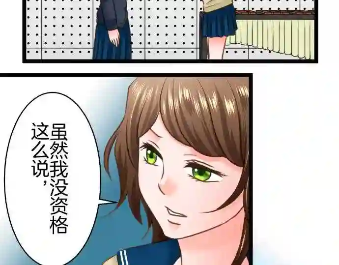 不存在问题的世界漫画,第252话 平行24图