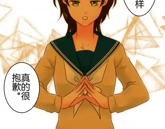 不存在问题的世界漫画,第252话 平行53图