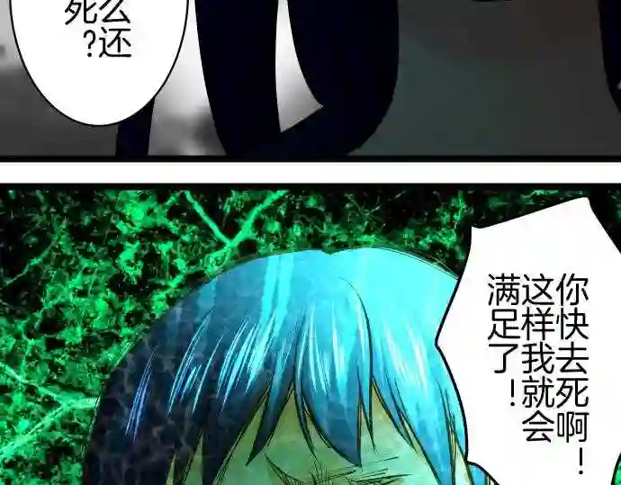 不存在问题的世界漫画,第252话 平行29图