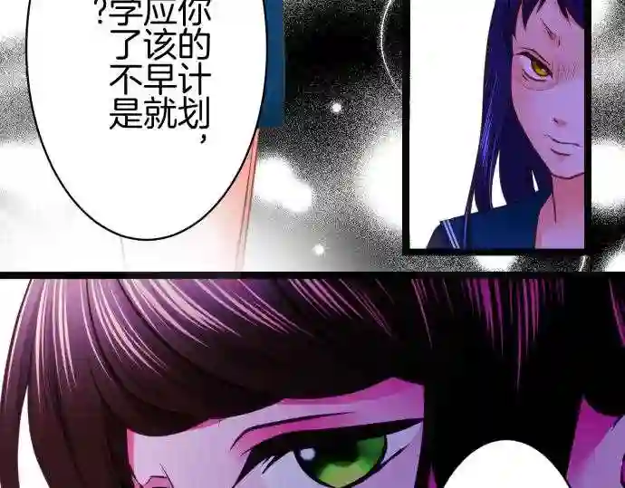 不存在问题的世界漫画,第252话 平行11图