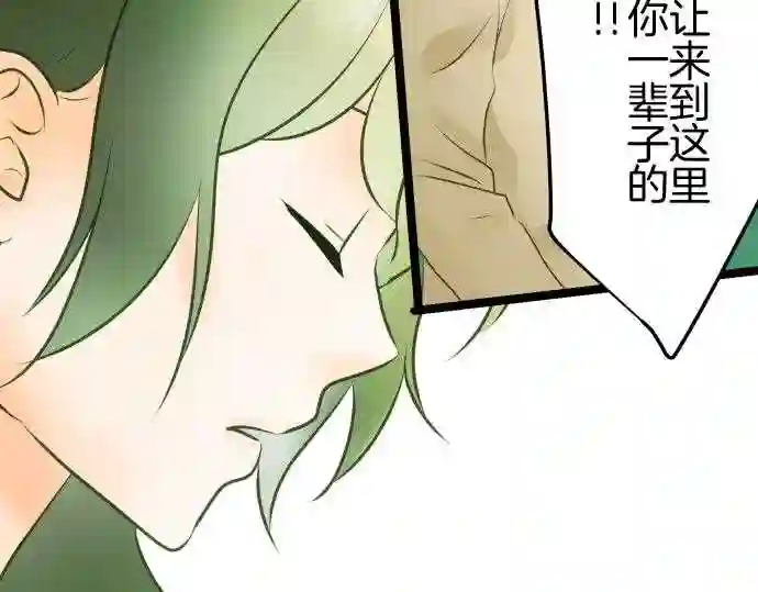 不存在问题的世界漫画,第252话 平行33图