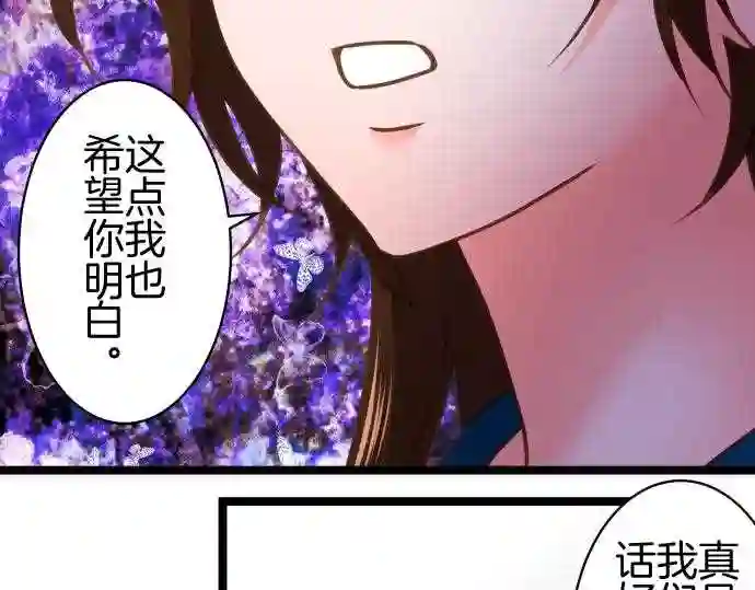 不存在问题的世界漫画,第252话 平行8图