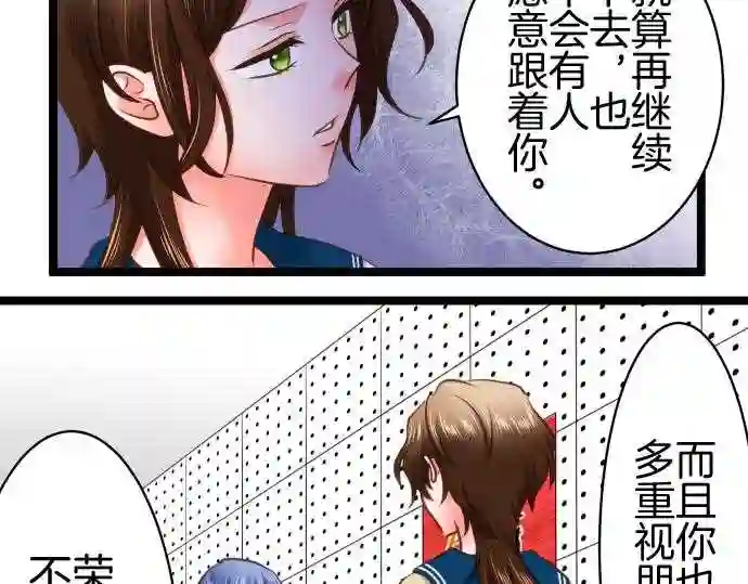 不存在问题的世界漫画,第252话 平行14图