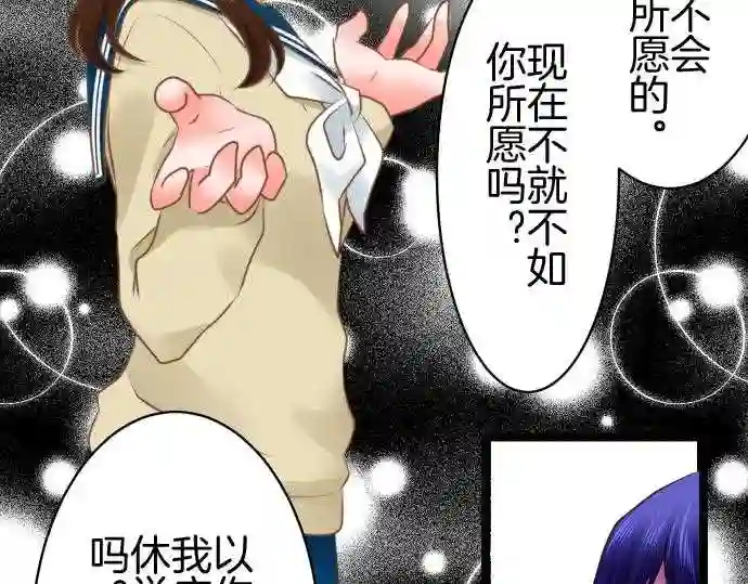 不存在问题的世界漫画,第252话 平行10图