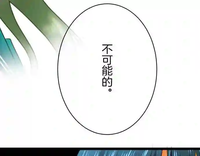 不存在问题的世界漫画,第252话 平行34图