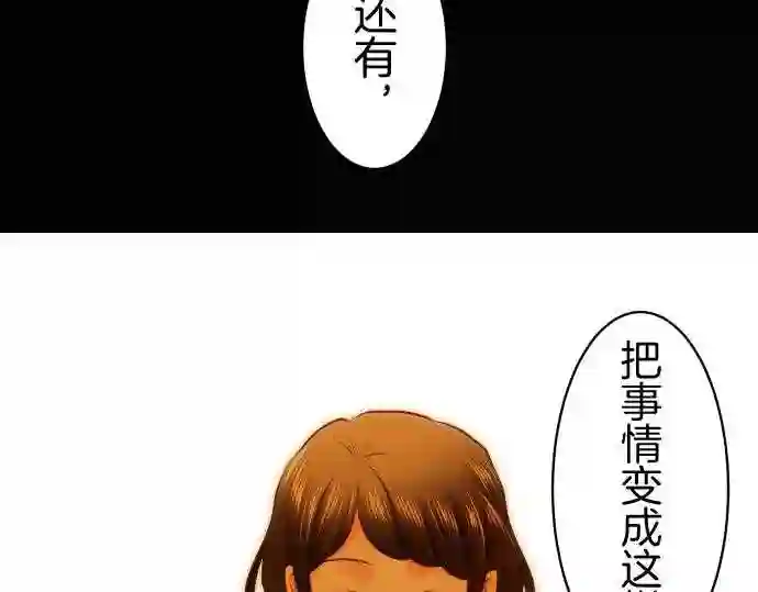 不存在问题的世界漫画,第252话 平行52图