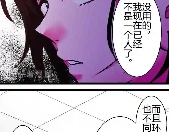 不存在问题的世界漫画,第252话 平行12图