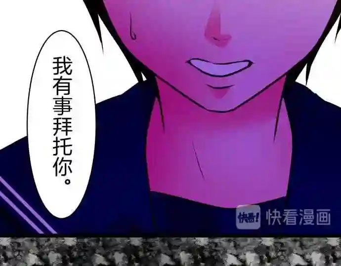 不存在问题的世界漫画,第253话 诱饵26图