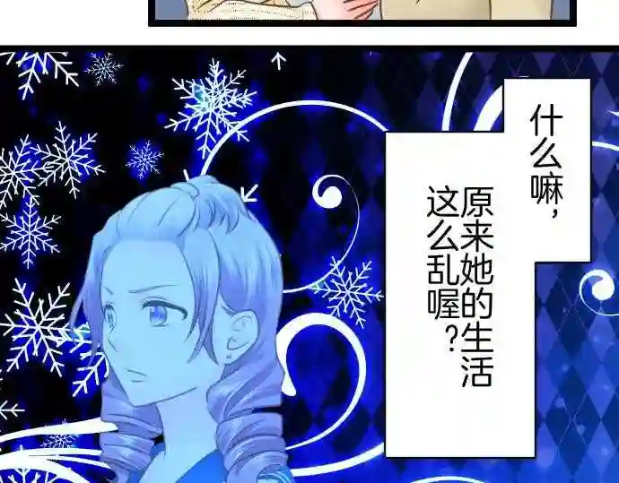 不存在问题的世界漫画,第253话 诱饵50图