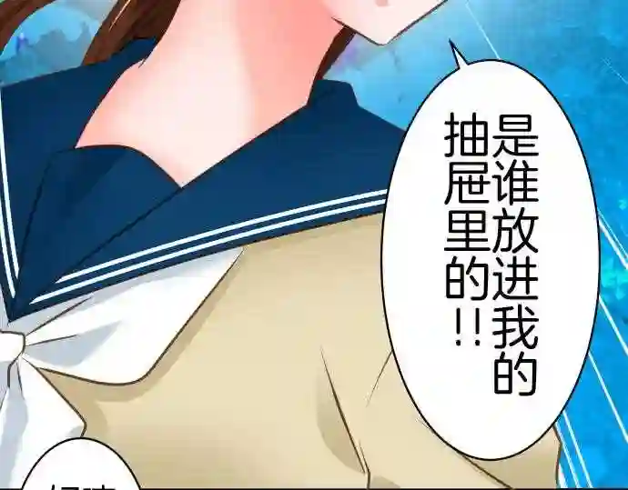 不存在问题的世界漫画,第253话 诱饵40图