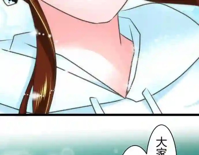 不存在问题的世界漫画,第253话 诱饵55图