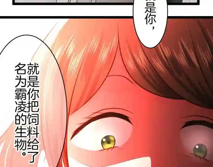 不存在问题的世界漫画,第254话 拒绝40图