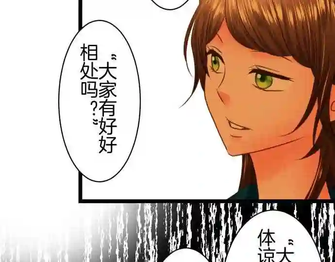 不存在问题的世界漫画,第254话 拒绝35图