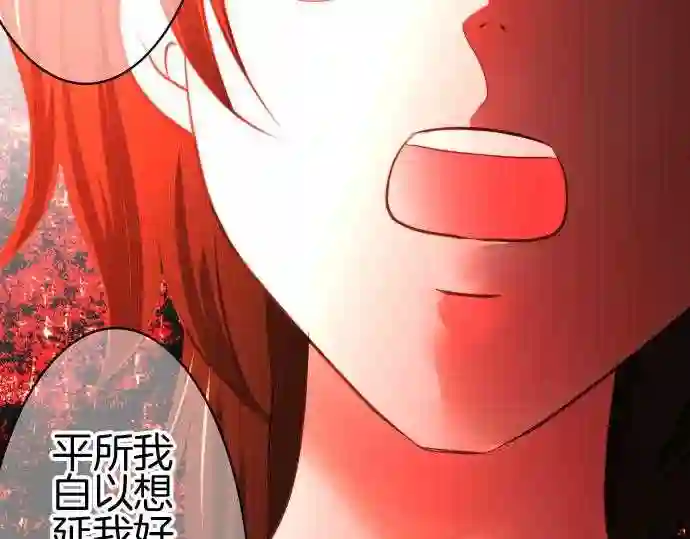 不存在问题的世界漫画,第254话 拒绝41图