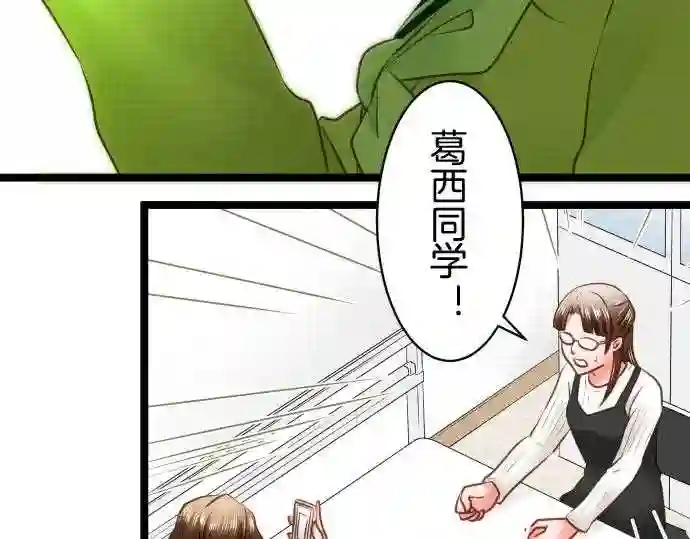 不存在问题的世界漫画,第254话 拒绝19图